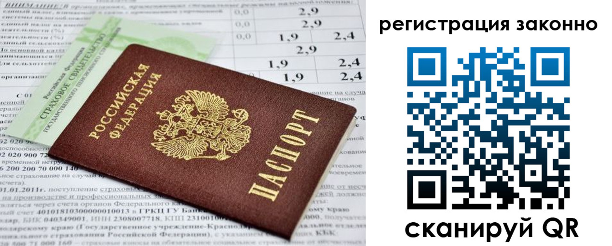 прописка поиск в Бикине