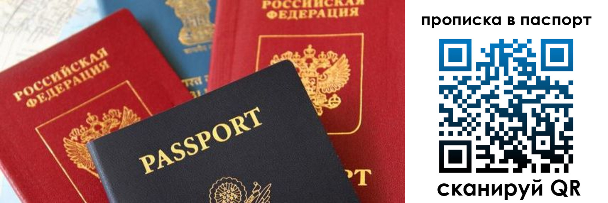 найти адрес прописки в Бикине