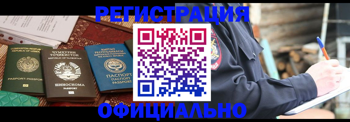 прописка штамп в Бикине