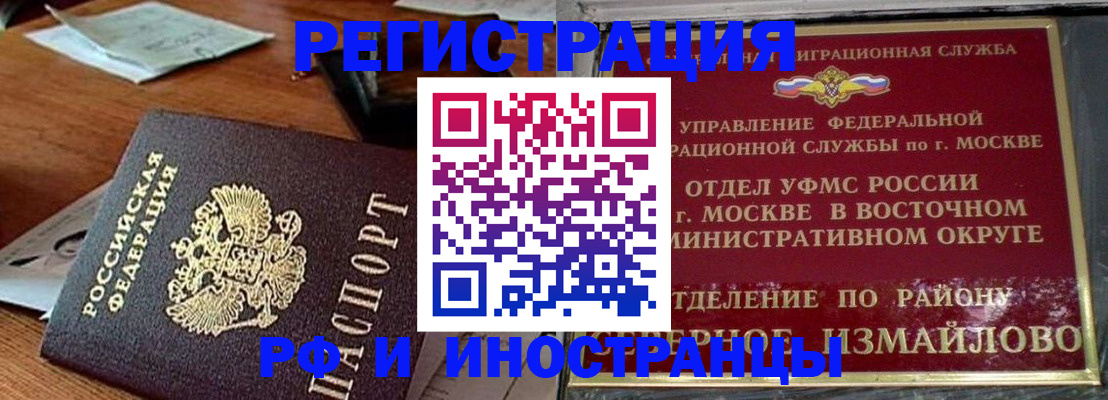прописка ребенка в Бикине