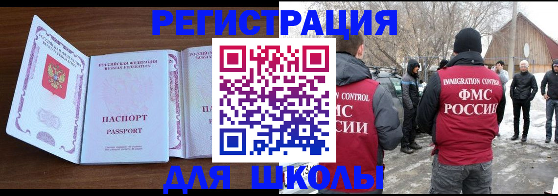 прописка гарантия в Бикине