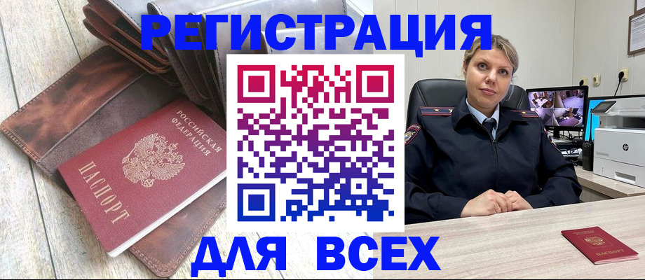 где прописаться в Бикине