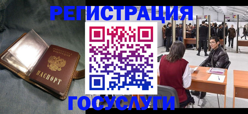 прописка ребенка в Бикине