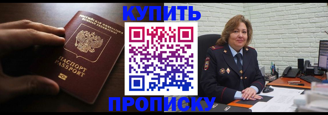 миграционный учет в Бикине