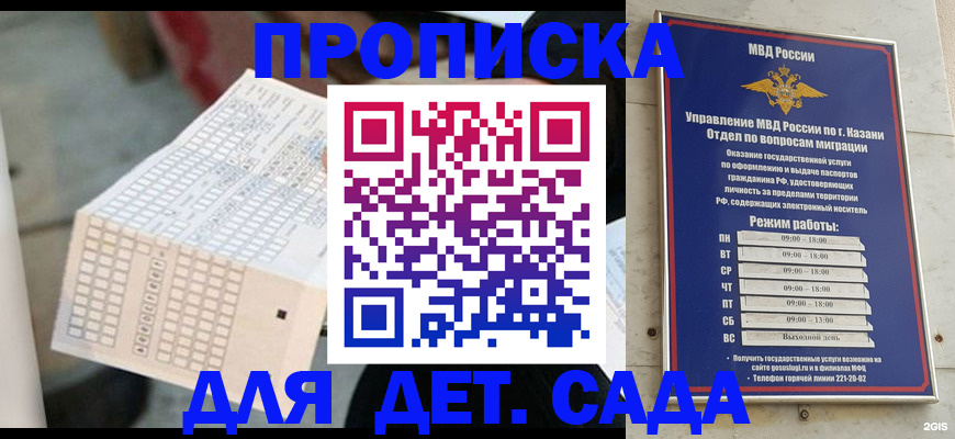прописка поиск в Бикине