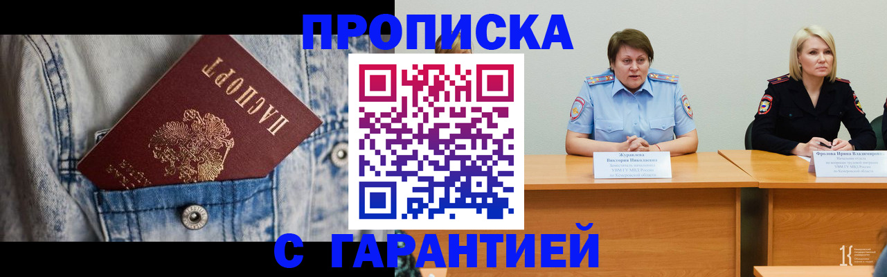 пропишу в квартире в Бикине
