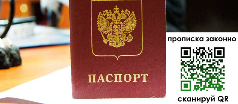 регистрация в Бикине регистрация в Бикине
